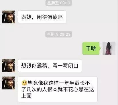 「闭口」这个小婊砸,怎么比现任的前任更难缠!