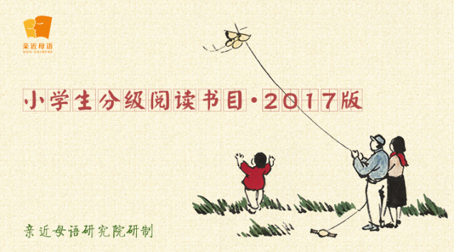 2023年小学生阅读书单,2022小学生阅读书单