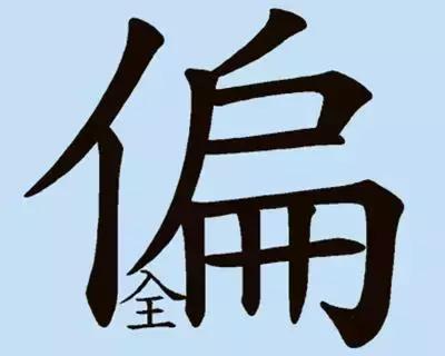 看图猜成语全猜对的是学霸,看图猜成语看你猜对几个