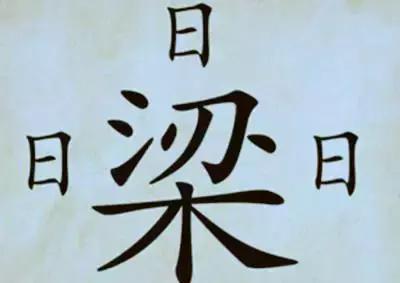 看图猜成语全猜对的是学霸,看图猜成语看你猜对几个