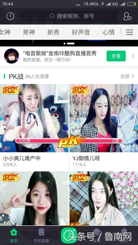 临沂90后小夫妻开网络直播工作室：有人开着宝马来当网络主播