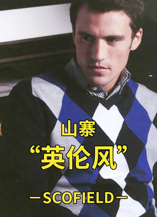 英伦风韩版,英伦风与韩版