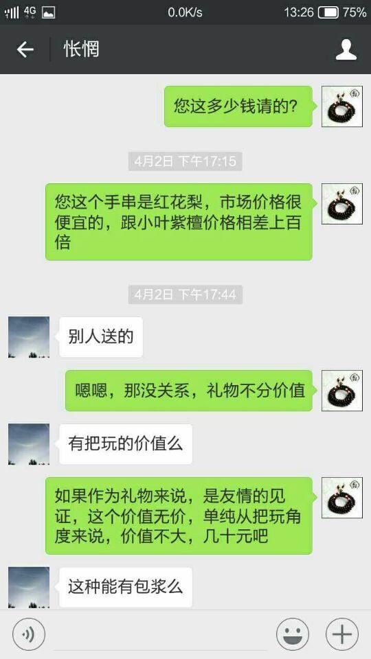 买小叶紫檀手串需要注意什么,小叶紫檀买到假的处理方法