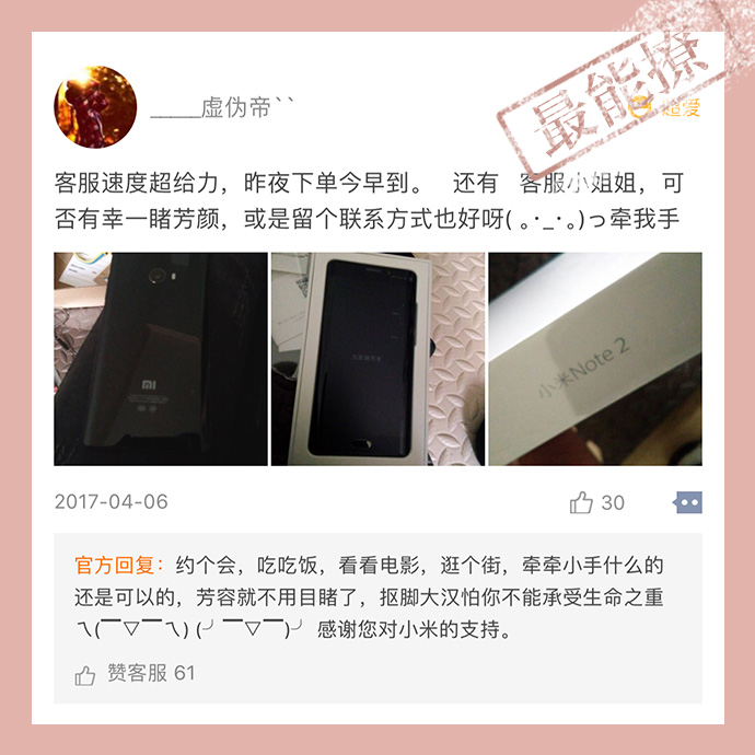 购买上千件小米产品的米粉吐槽,米粉节之后会恢复原价吗