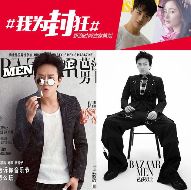 黄景瑜开年封面视频,黄景瑜红秀杂志封面