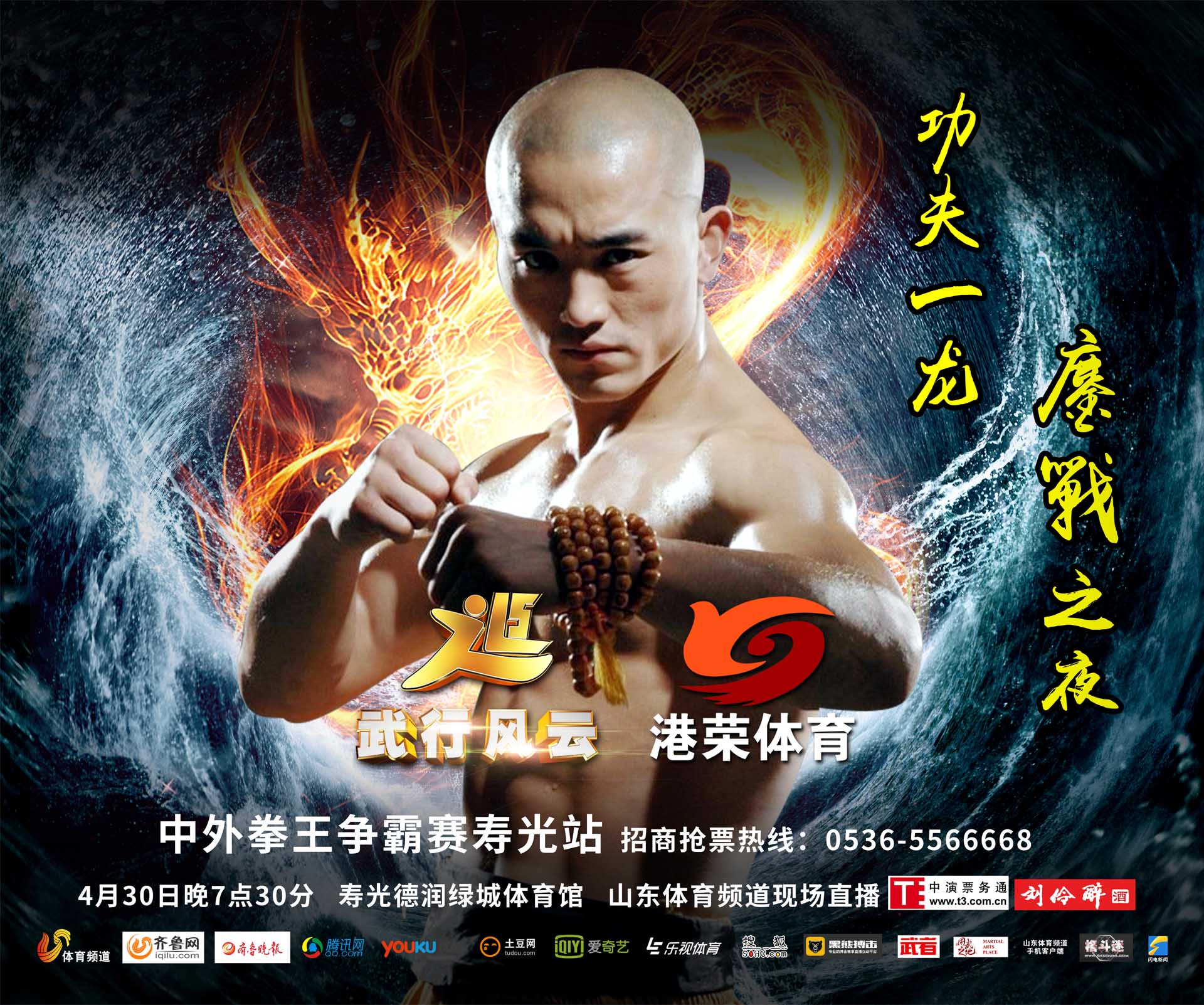 功夫一龙中原大擂台,功夫一龙中原大擂台完整版