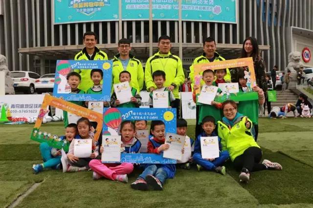 青岛盛地青训,青鸟足球训练基地