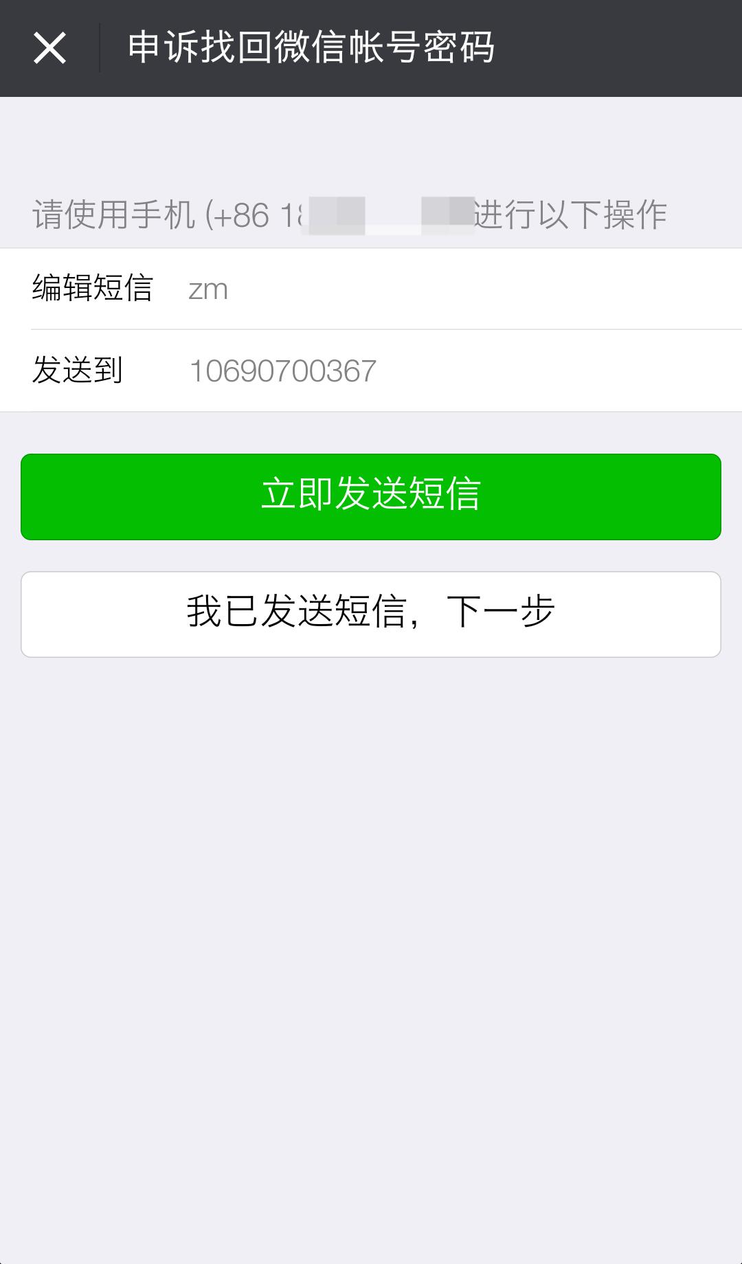 手机号注册的微信号怎么解绑,怎么把微信绑定的手机号解绑