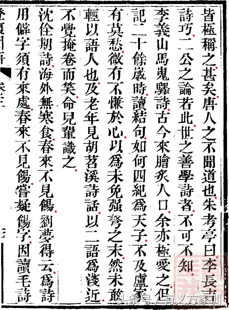 澄怀园古诗解说,澄怀园语解读视频