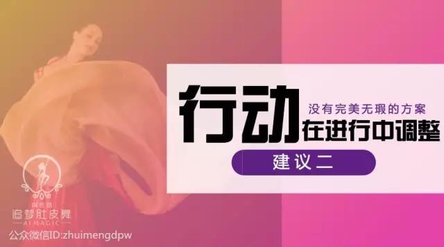 零基础肚皮舞教练培训,肚皮舞培训工作室可以开吗