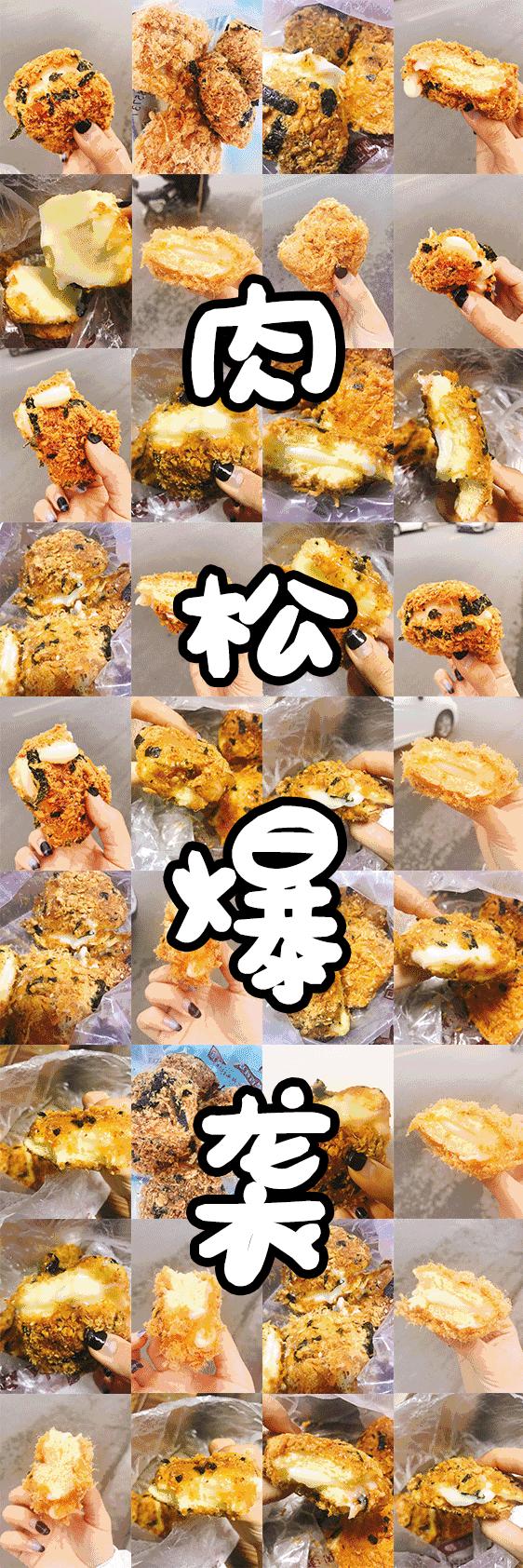 上海排队7小时吃到的网红面包,吃肉松小贝的网红