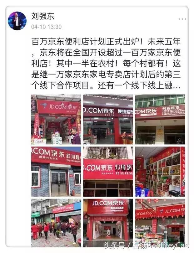 罗森和全家便利店哪个加盟门槛低,加盟京东百万便利店