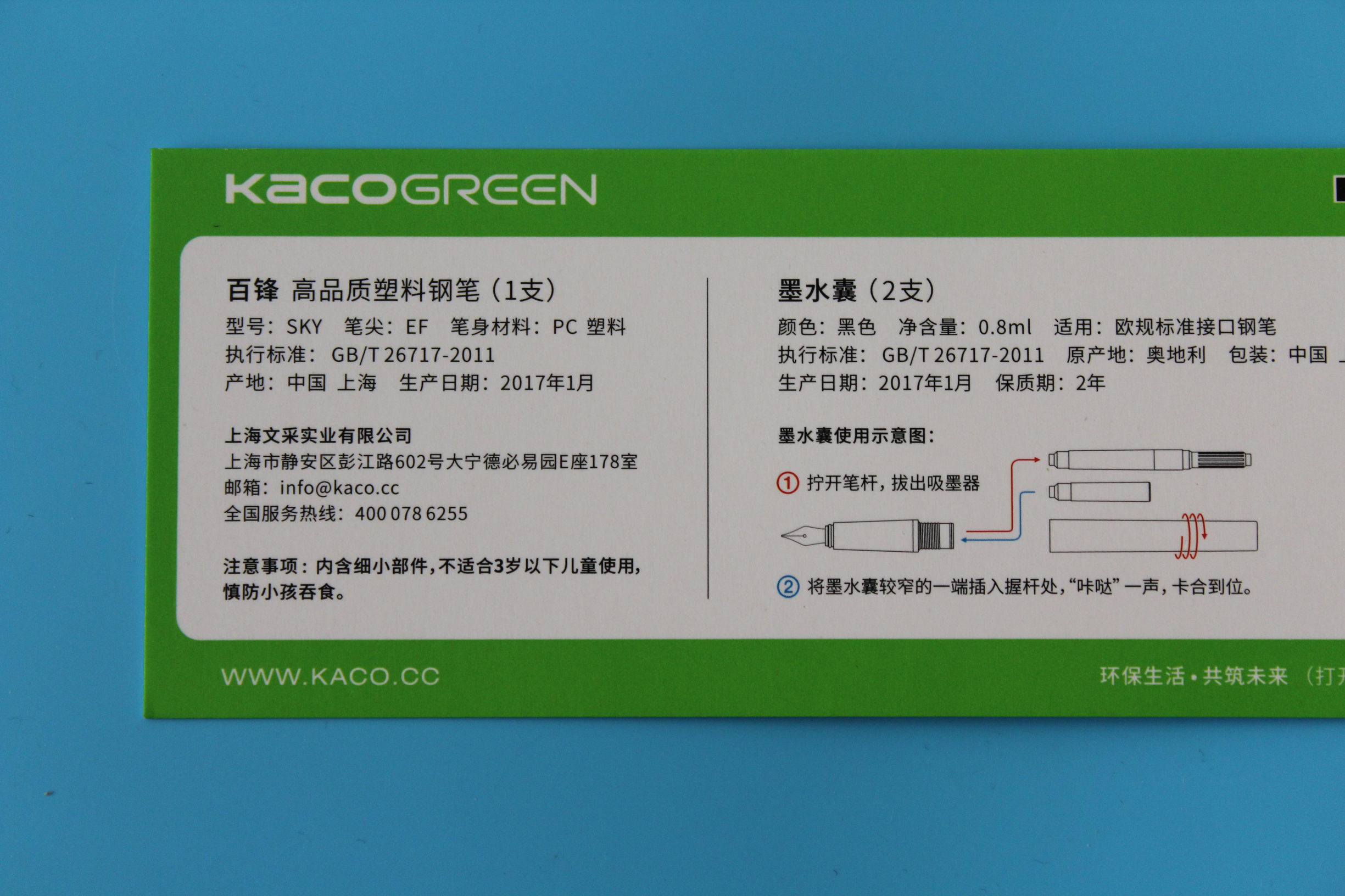 sky百锋,sky百锋是国产吗