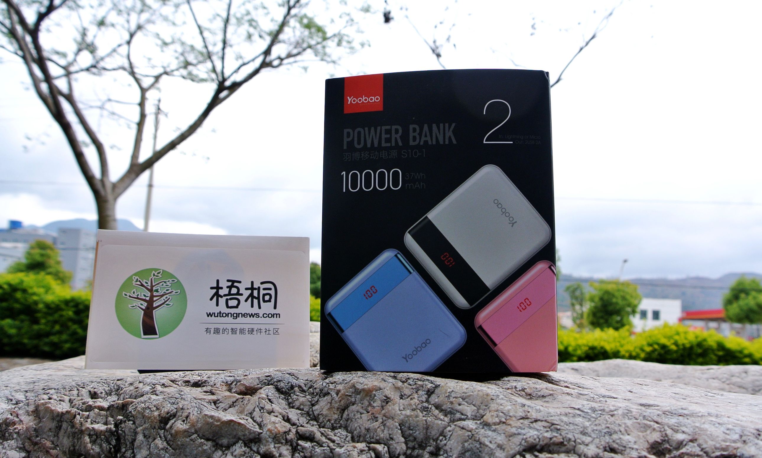 羽博2w带灯充电宝测评,羽博充电宝哪个型号比较好