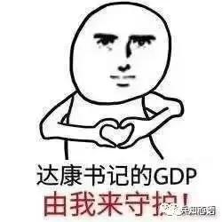 “维国书记”别低头，BMI会掉