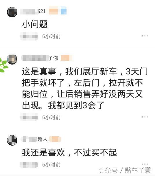 大众途昂刚上市就加价让大众粉丝厌恶,更没有想到新车门把手质量