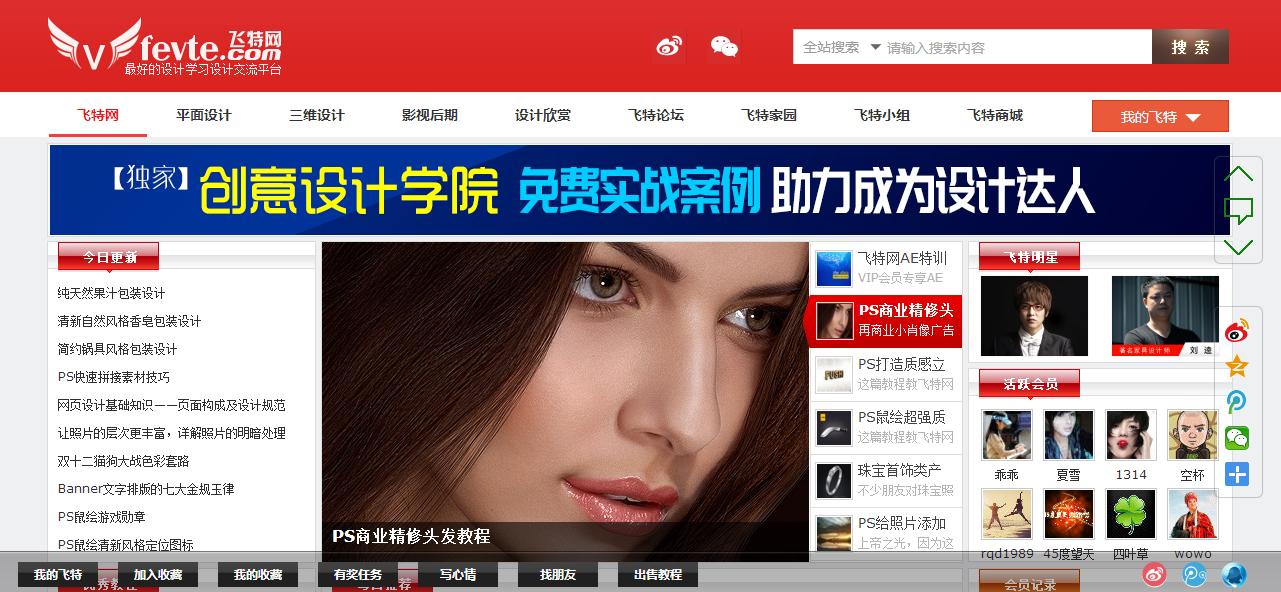 学习ps免费素材教程网站推荐,photoshop如何加入psd素材