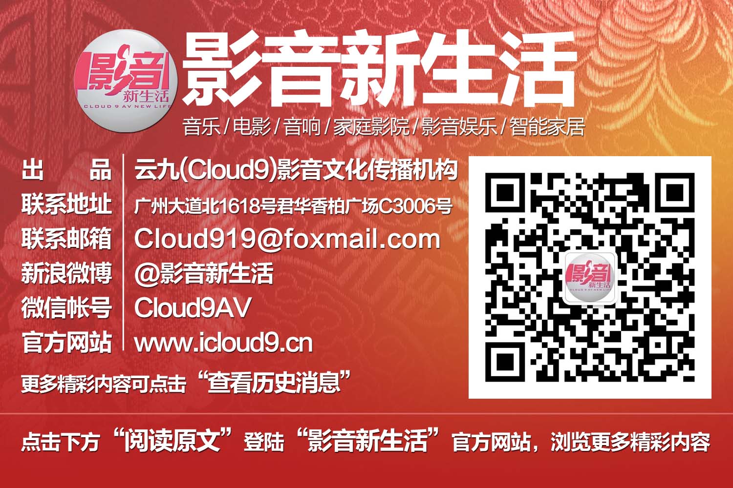 马兰士SR880参数,马兰士新旗舰6006