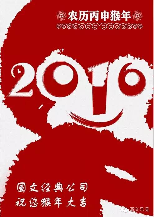 财神爷你都不认识,猴年你还怎么混下去?!