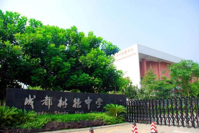 成都52所小学排名,成都七中全国中学排名