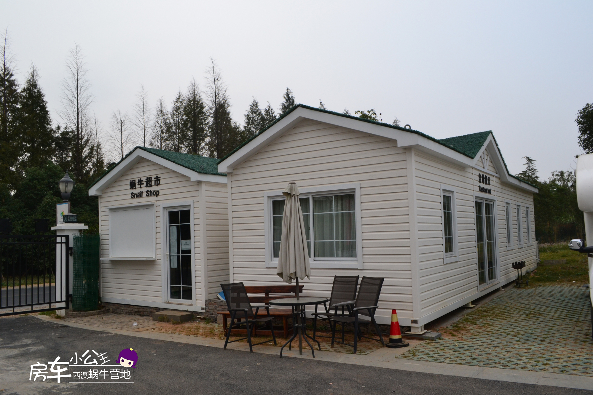 杭州西溪小蜗牛房车基地,杭州西溪蜗牛房车营地优惠团购