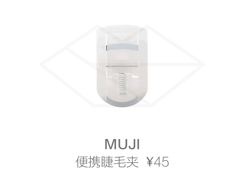 无印良品muji出行好物,无印良品muji护肤品怎么样