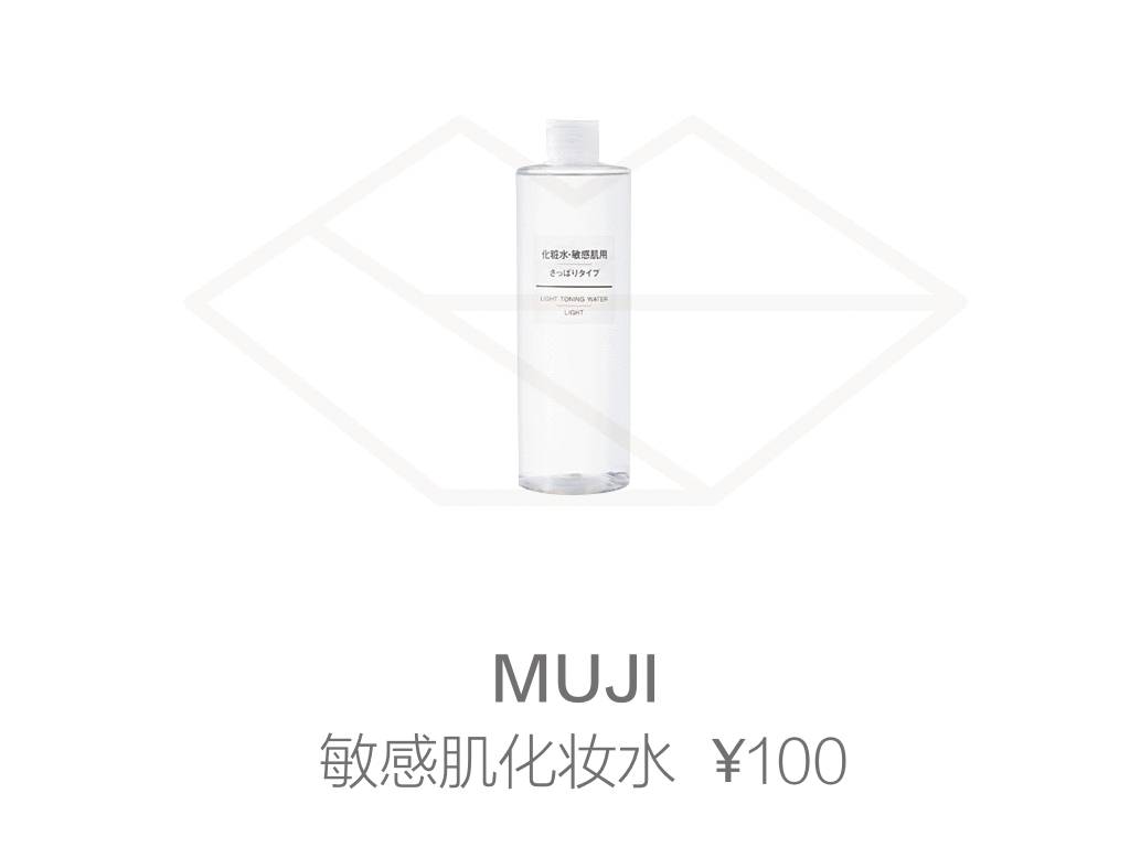 无印良品muji出行好物,无印良品muji护肤品怎么样