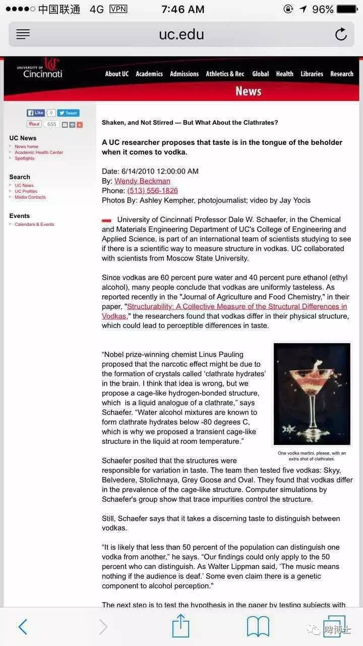 酿造啤酒技术资料,酿造啤酒微生物基础知识