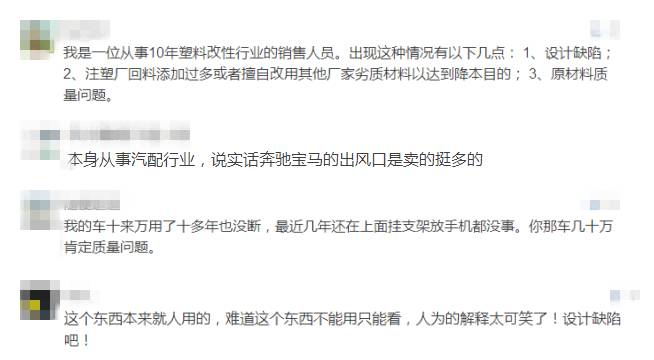 奔驰空调付费,奔驰车主停车费一万多