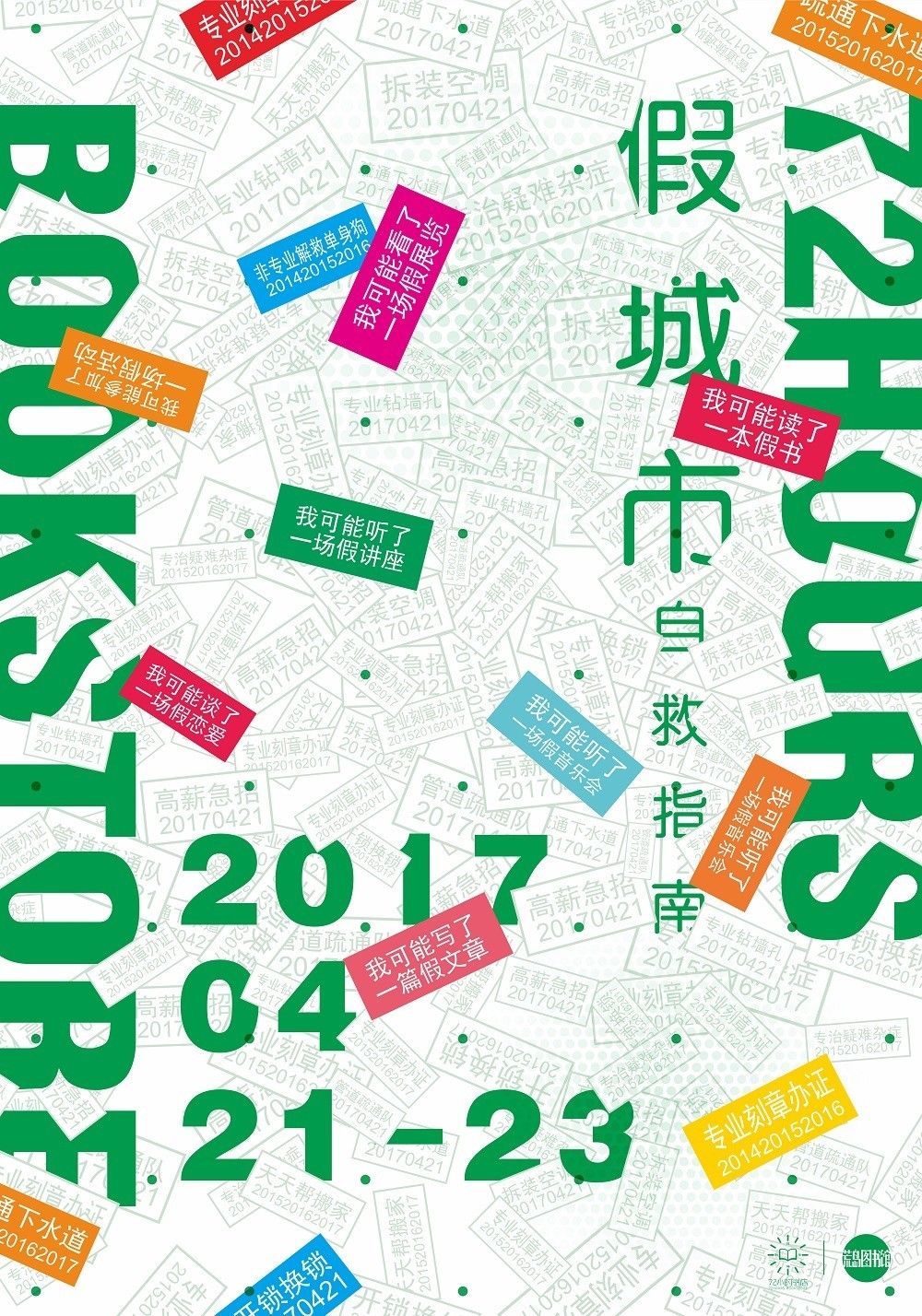 我有一场恋爱想跟你谈完整版,想和你谈一场永不失联的恋爱