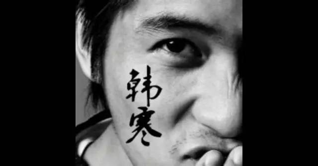 少年热血读韩寒,听懂宗盛已中年|侯哥聊车