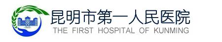 「必看」云南省医院30强权威发布！曲靖3家医院上榜