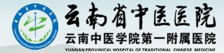 「必看」云南省医院30强权威发布！曲靖3家医院上榜