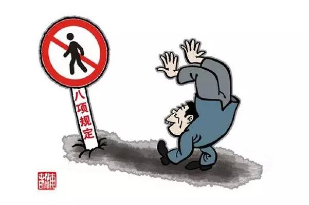 中纪委违反八项规定五起典型案例,中纪委通报违反八项规定典型案例