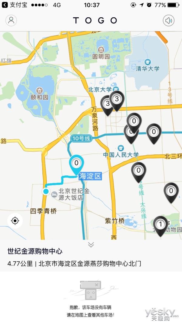 15元开共享汽车靠谱吗,奔驰共享汽车