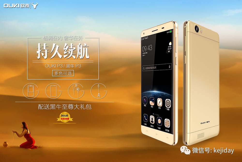 599元6080mAh长待手机，估计不少人会喜欢