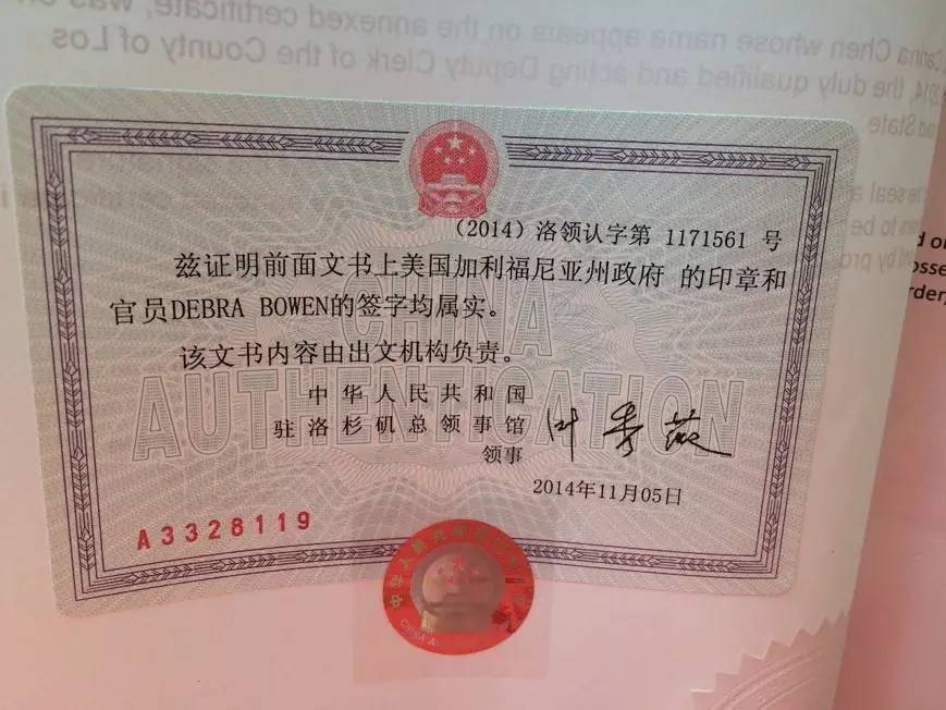 美国宝宝五步曲之五:美宝证件