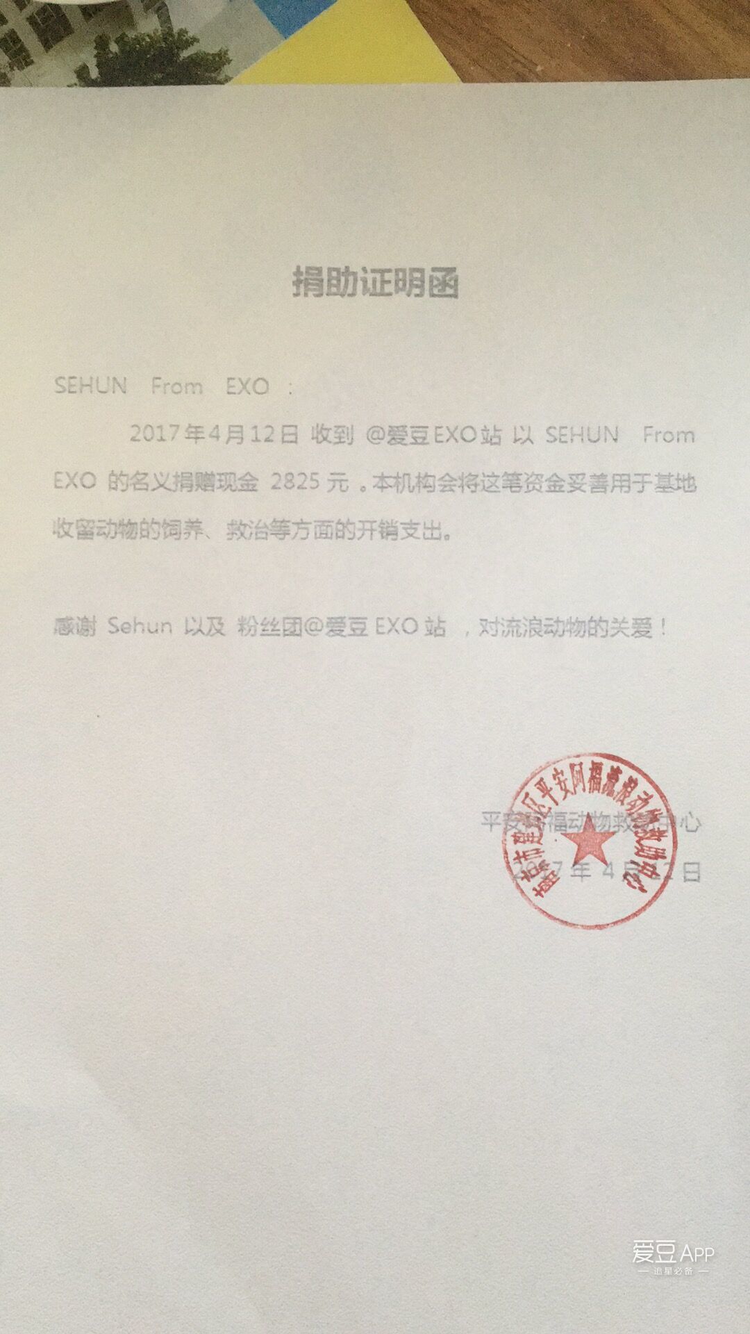exo11周年见面会吴世勋自我介绍,exo吴世勋最近消息