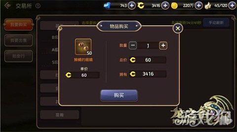 龙之谷手游版交易所的东西,龙之谷手游搬砖如何变现
