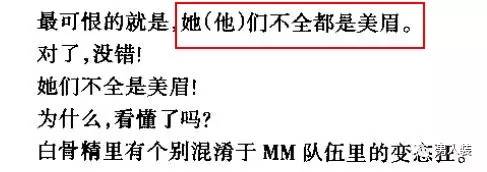 在“美眉/斑竹”横着走的年代，诞生了一部《网聊妹子圣经》