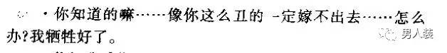 在“美眉/斑竹”横着走的年代，诞生了一部《网聊妹子圣经》