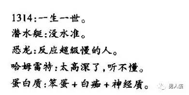 在“美眉/斑竹”横着走的年代，诞生了一部《网聊妹子圣经》