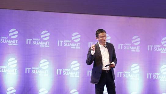 2019中国it领袖峰会开幕,中国it峰会2019