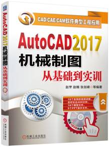 一张图学会cad机械制图所有知识点,从零开始学习cad2016机械制图
