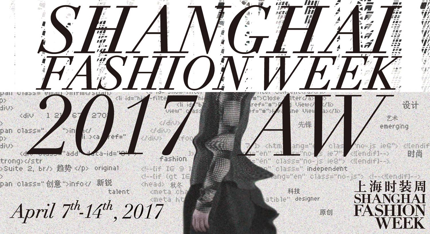 带你看上海时装周,带你看上海时装周2022