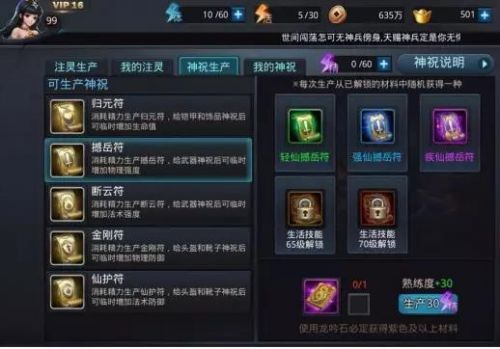 乱斗西游2英雄祈愿怎么换,乱斗西游2仙府有什么用