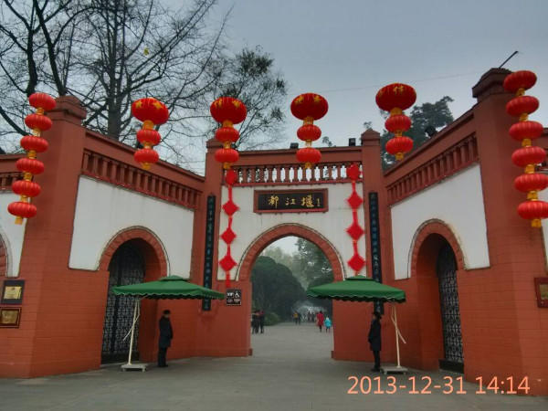 2013.12.27—2014.1.1峨眉、乐山、成都、广汉、都江堰六日暴走游记(下)