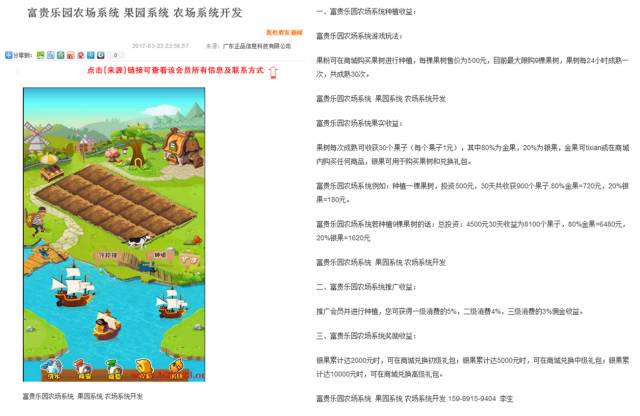 「*局骗**」微信里一半以上的人都被这个游戏骗了钱！