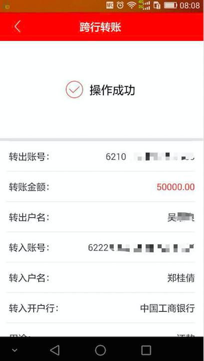 网银转错人了怎么追回,网银转错账户如何追回