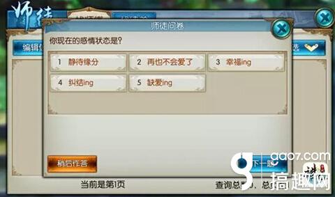 诛仙手游徒弟怎么出师的,诛仙手游徒弟怎么获取